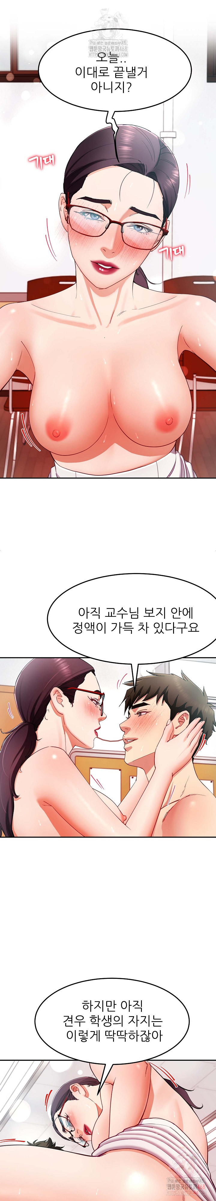 Harem King Raw - Chapter 53 Page 7