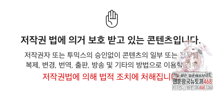 Harem King Raw - Chapter 54 Page 1