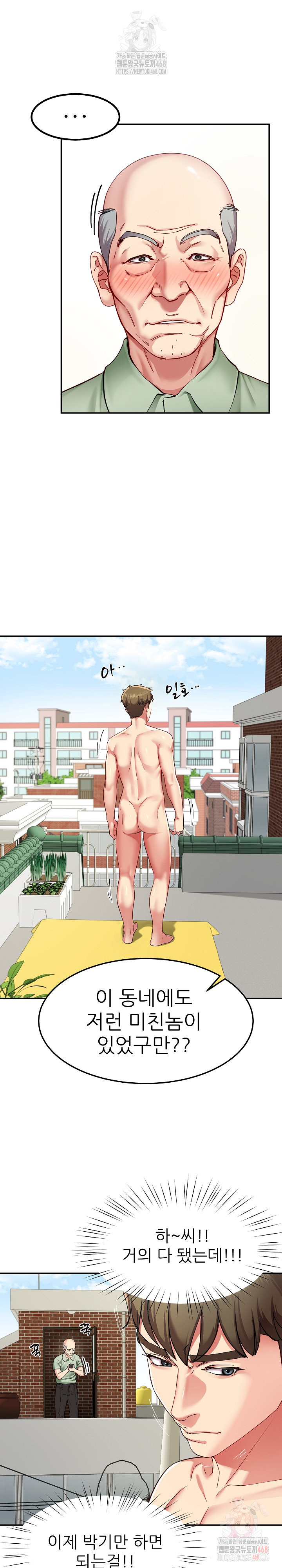Harem King Raw - Chapter 54 Page 10
