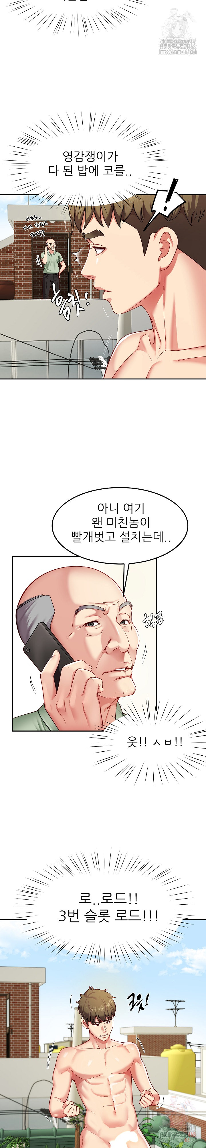 Harem King Raw - Chapter 54 Page 11