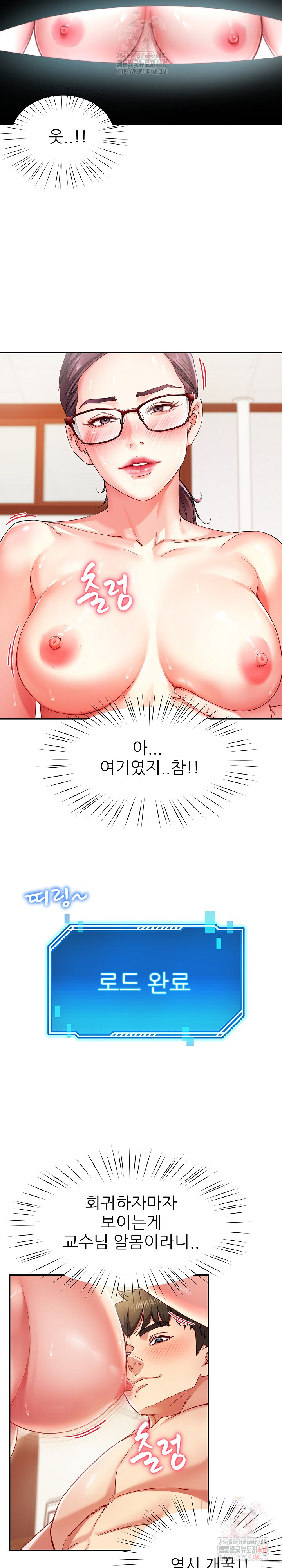 Harem King Raw - Chapter 54 Page 13