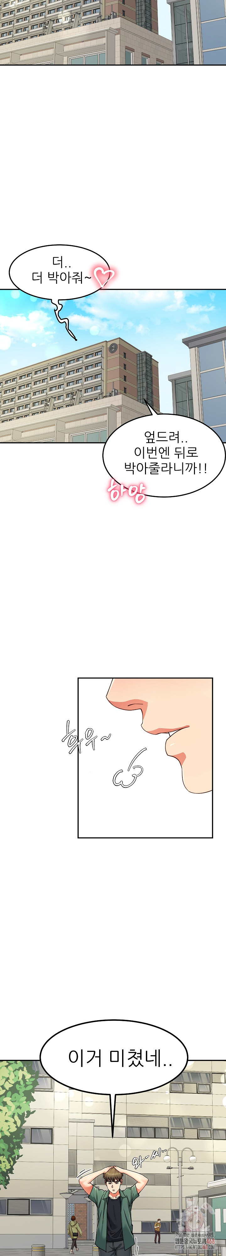 Harem King Raw - Chapter 54 Page 18