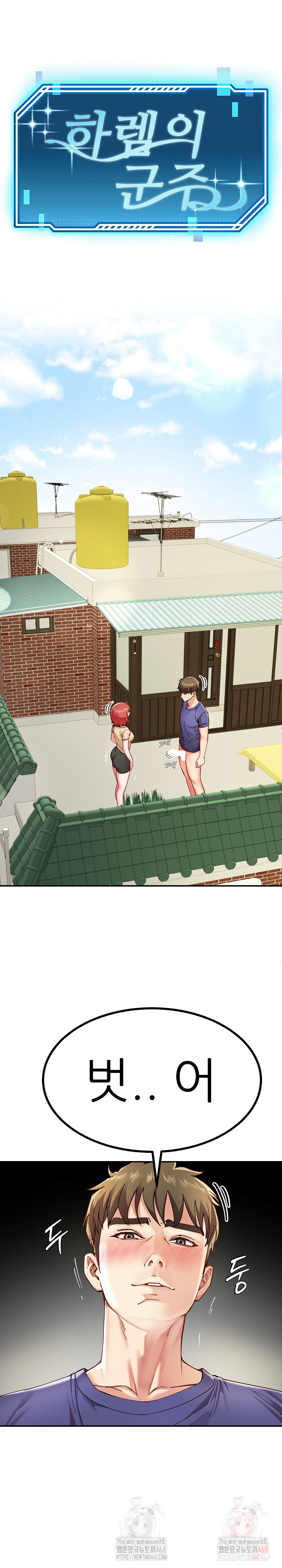 Harem King Raw - Chapter 54 Page 2