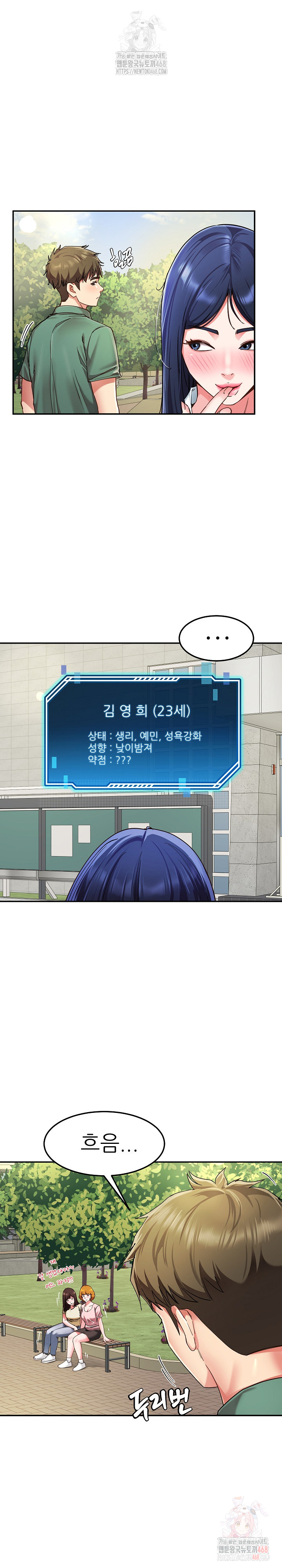 Harem King Raw - Chapter 54 Page 21