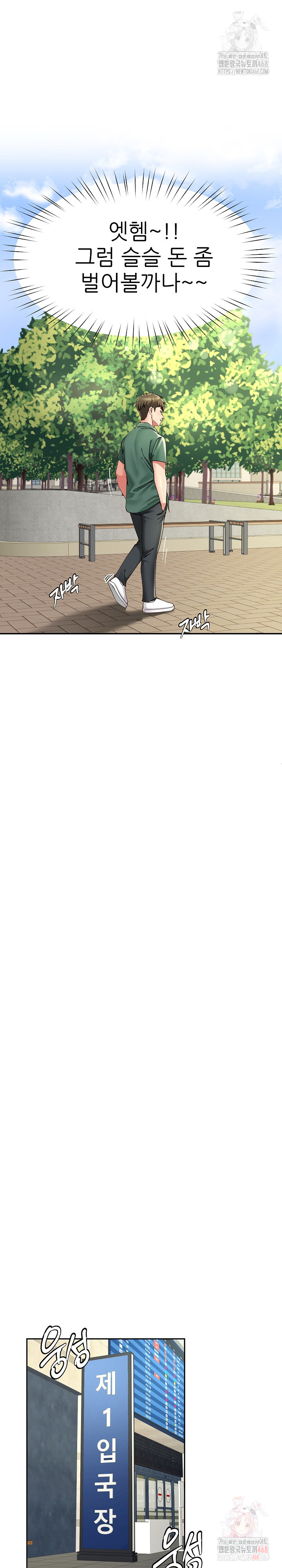 Harem King Raw - Chapter 54 Page 23