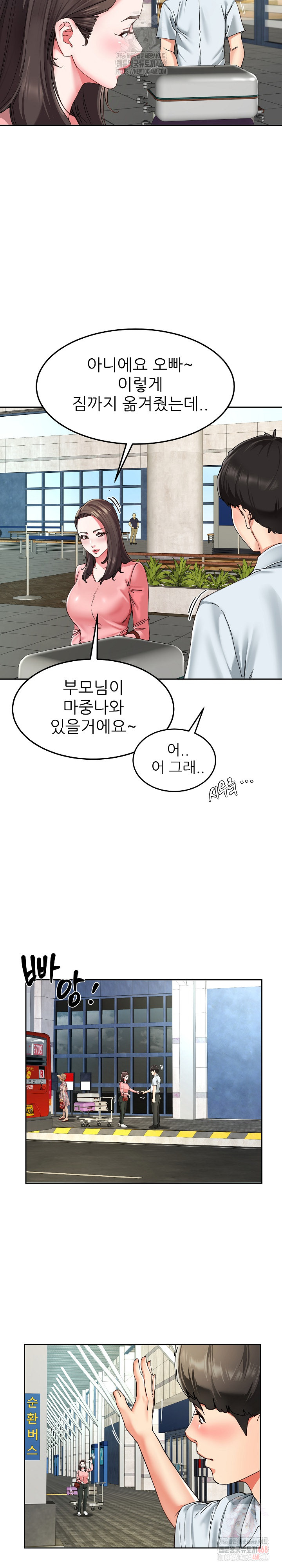 Harem King Raw - Chapter 54 Page 25