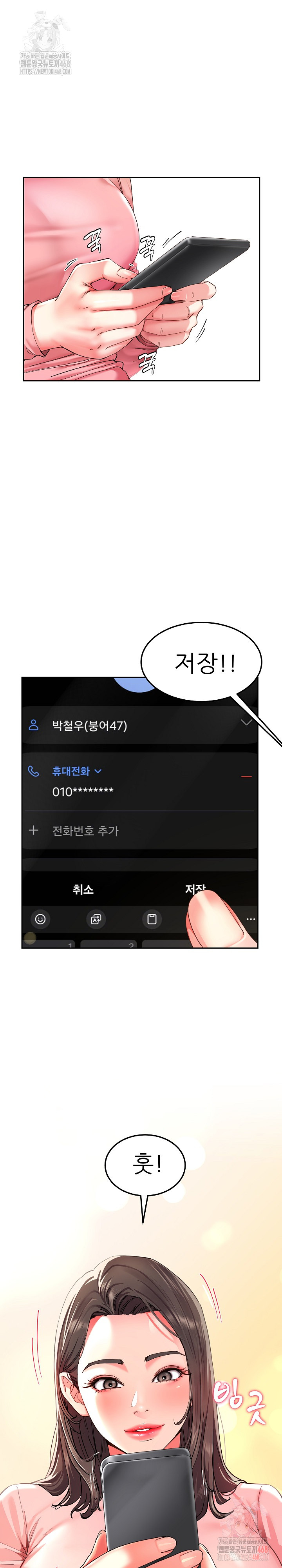 Harem King Raw - Chapter 54 Page 26