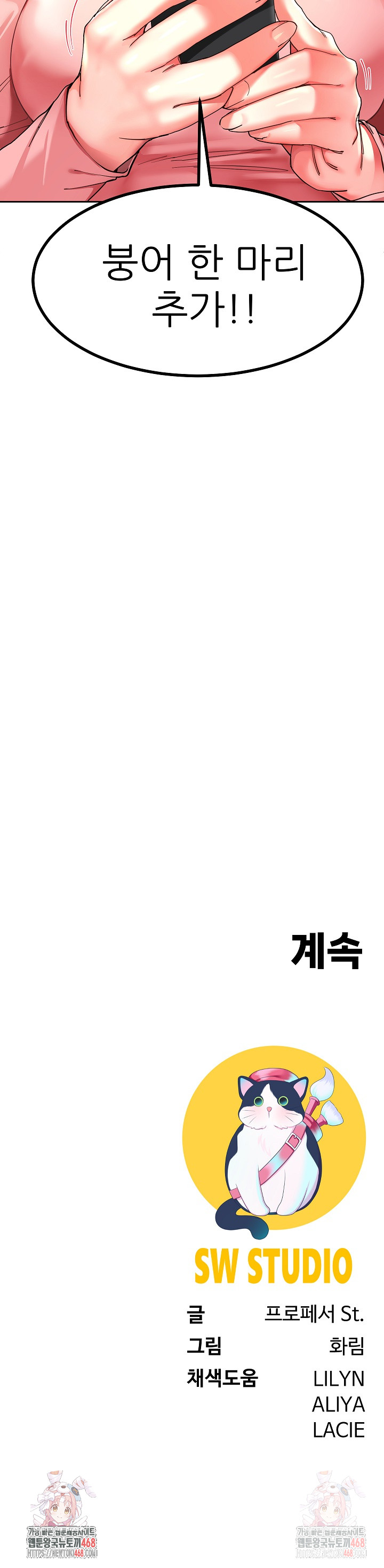 Harem King Raw - Chapter 54 Page 27