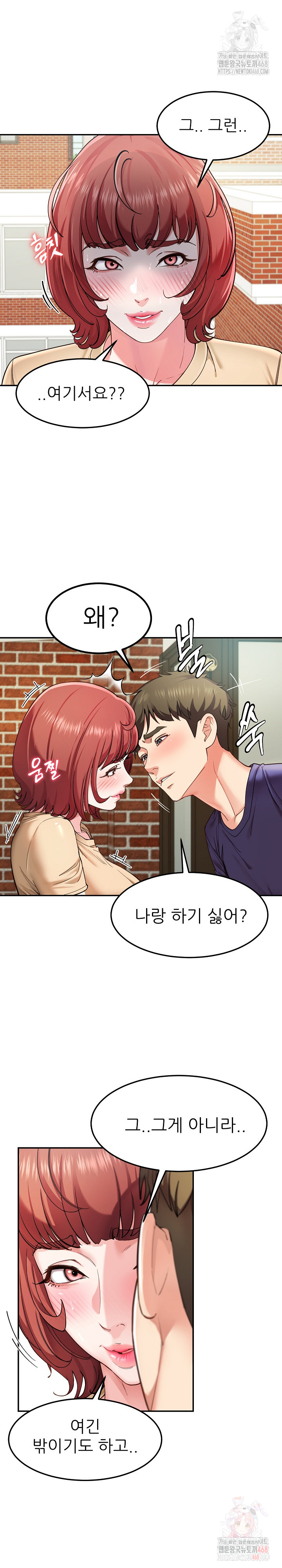 Harem King Raw - Chapter 54 Page 3