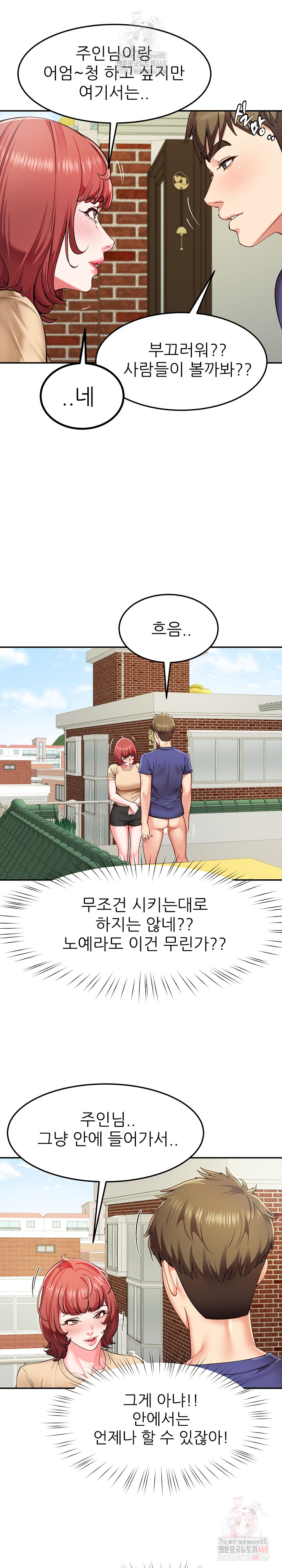 Harem King Raw - Chapter 54 Page 4