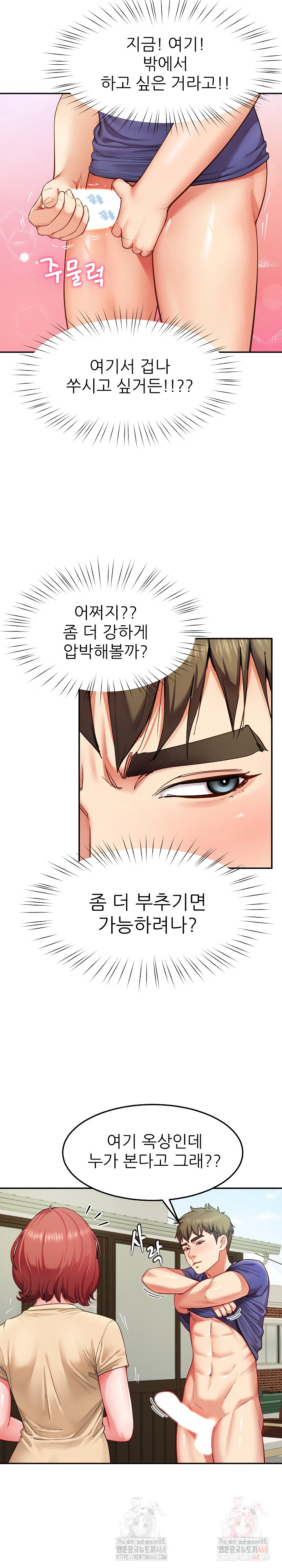 Harem King Raw - Chapter 54 Page 5