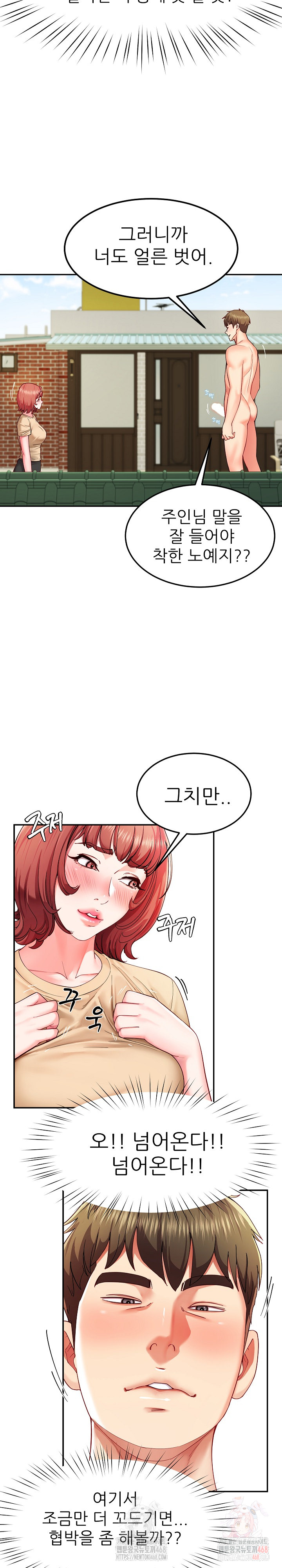 Harem King Raw - Chapter 54 Page 7