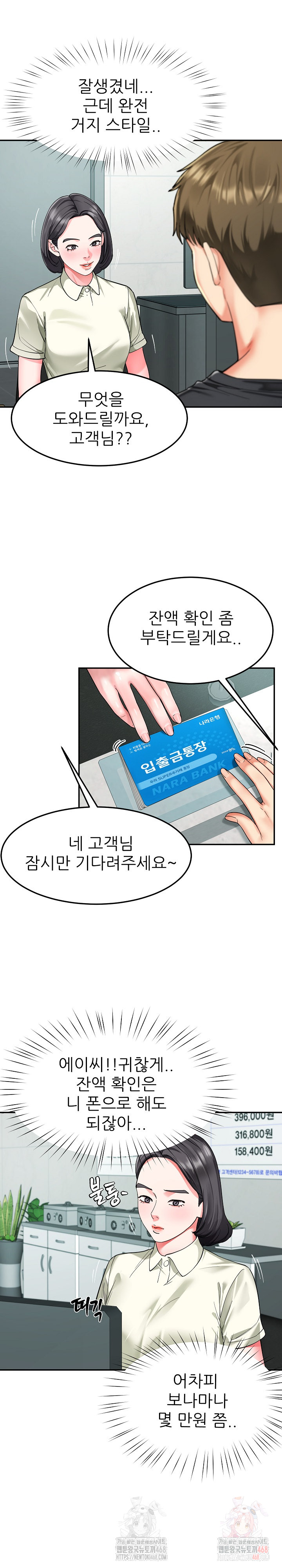 Harem King Raw - Chapter 55 Page 11