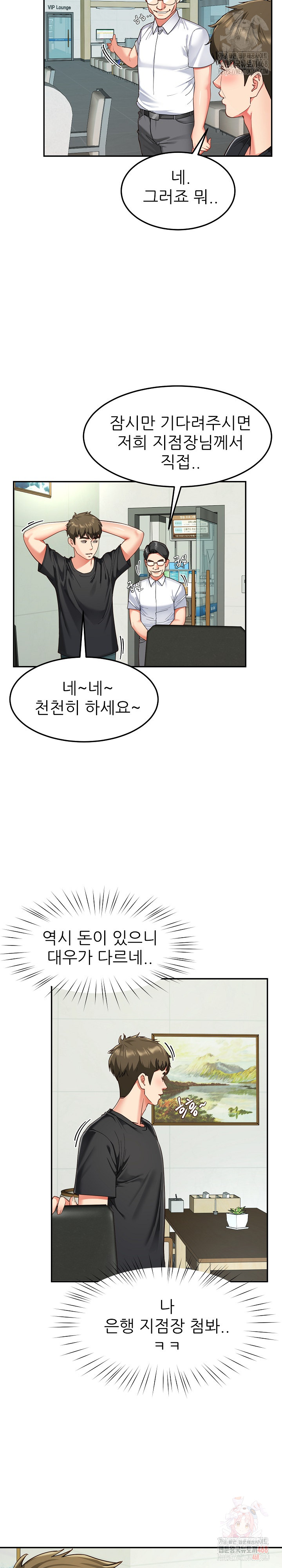 Harem King Raw - Chapter 55 Page 13