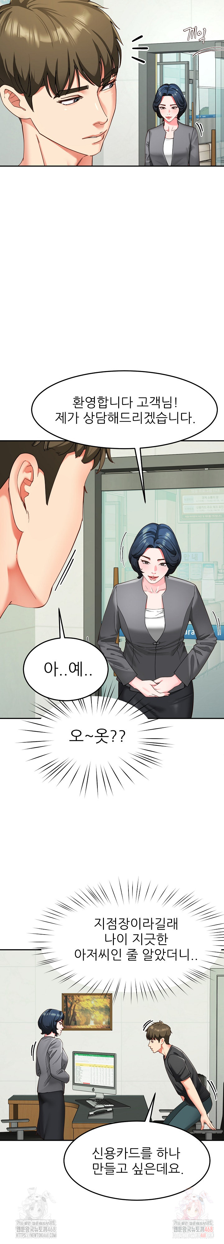 Harem King Raw - Chapter 55 Page 14