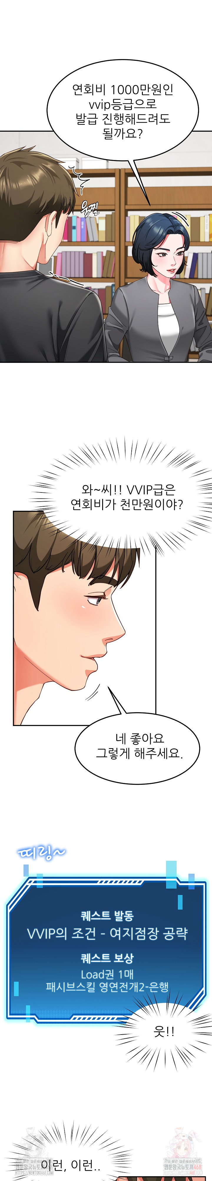 Harem King Raw - Chapter 55 Page 15