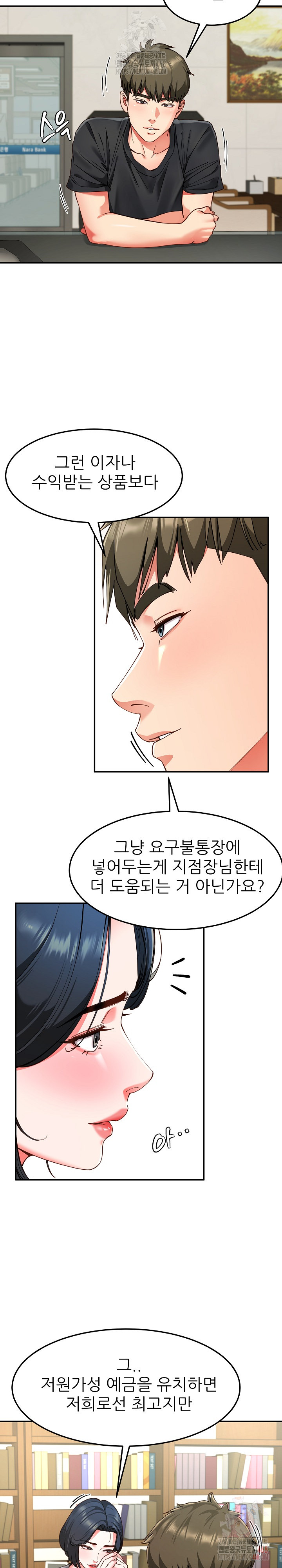 Harem King Raw - Chapter 55 Page 17