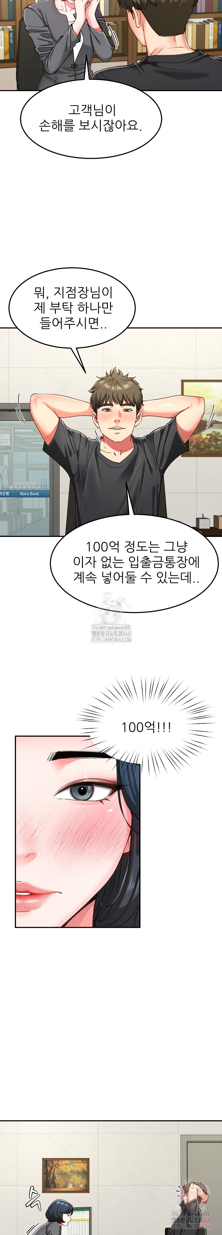 Harem King Raw - Chapter 55 Page 18