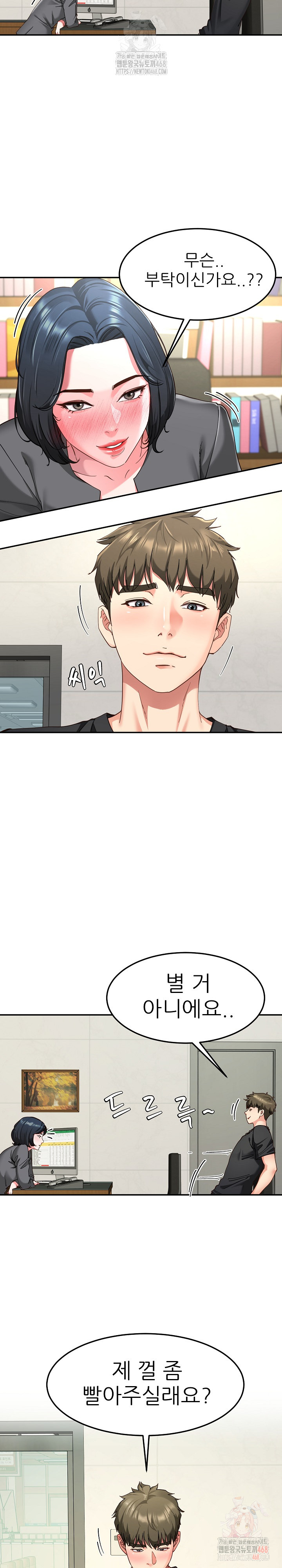 Harem King Raw - Chapter 55 Page 19