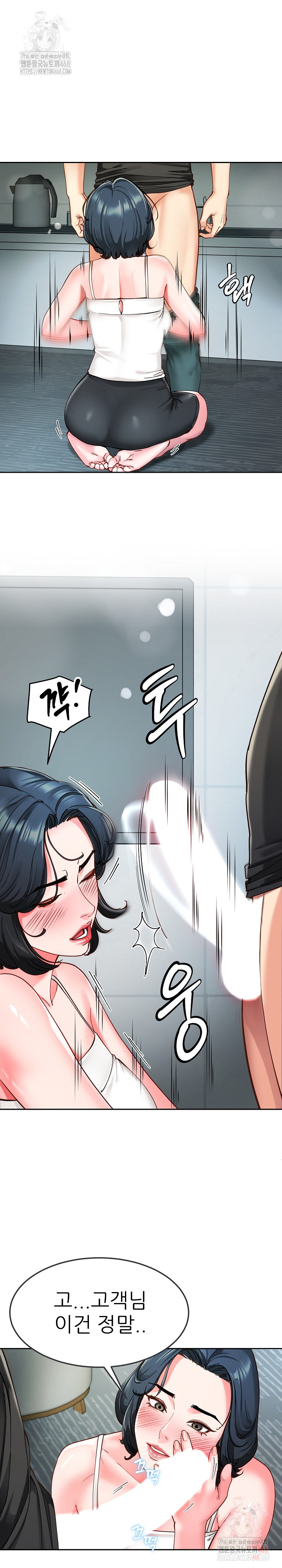 Harem King Raw - Chapter 55 Page 24