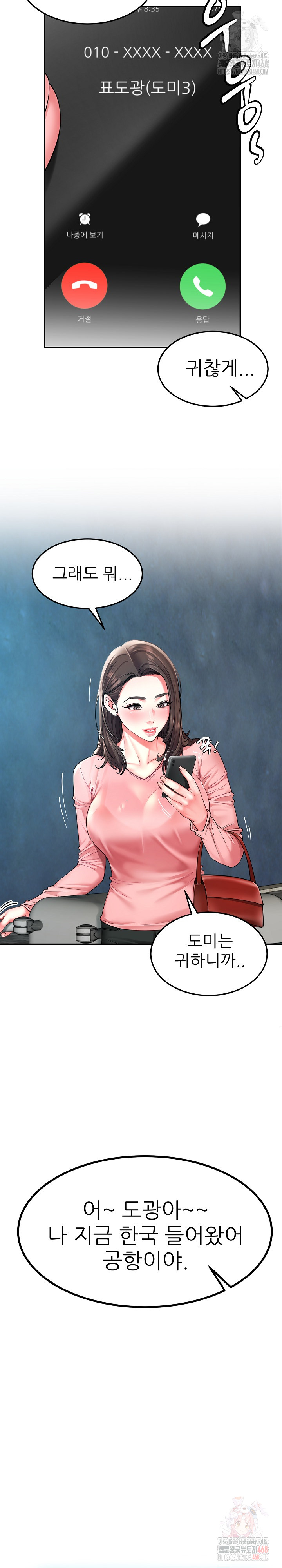 Harem King Raw - Chapter 55 Page 3