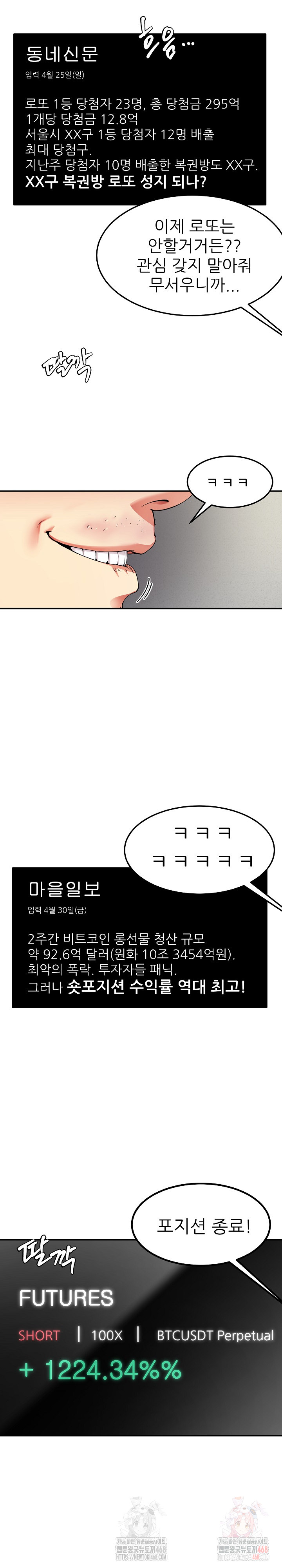 Harem King Raw - Chapter 55 Page 5