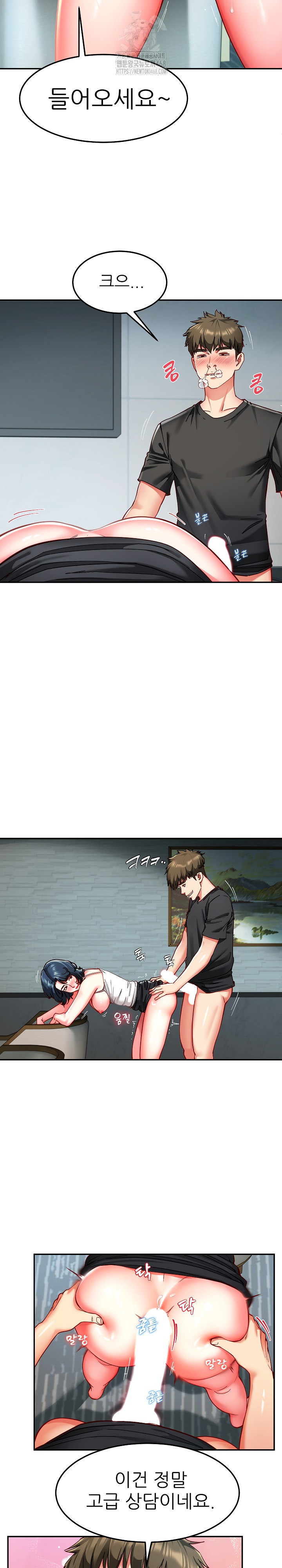 Harem King Raw - Chapter 56 Page 10