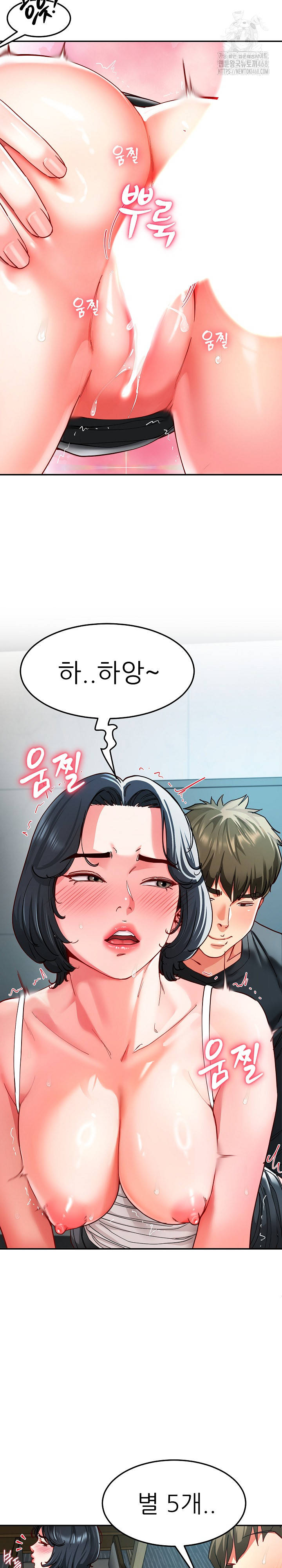 Harem King Raw - Chapter 56 Page 12