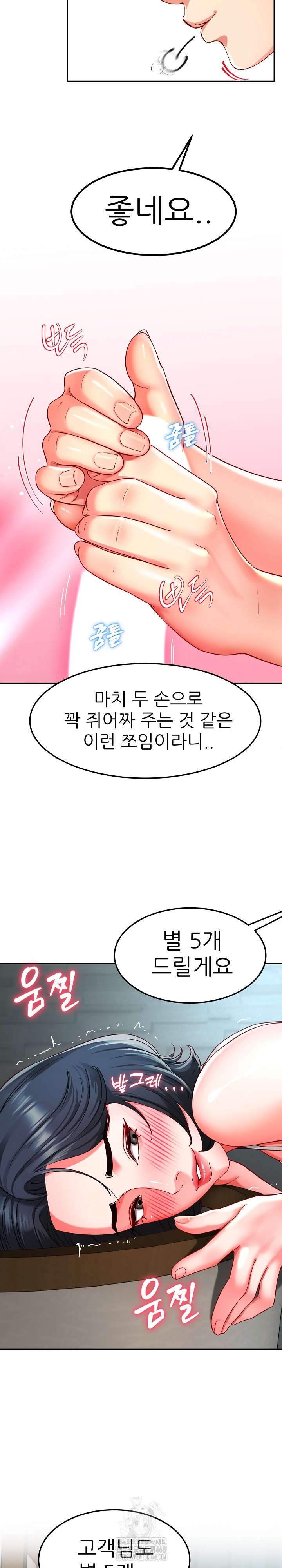 Harem King Raw - Chapter 56 Page 14