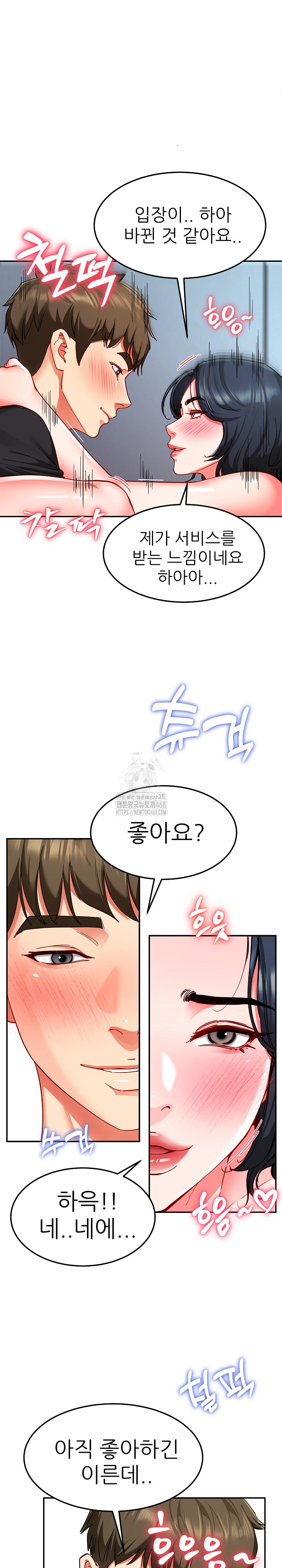 Harem King Raw - Chapter 56 Page 21