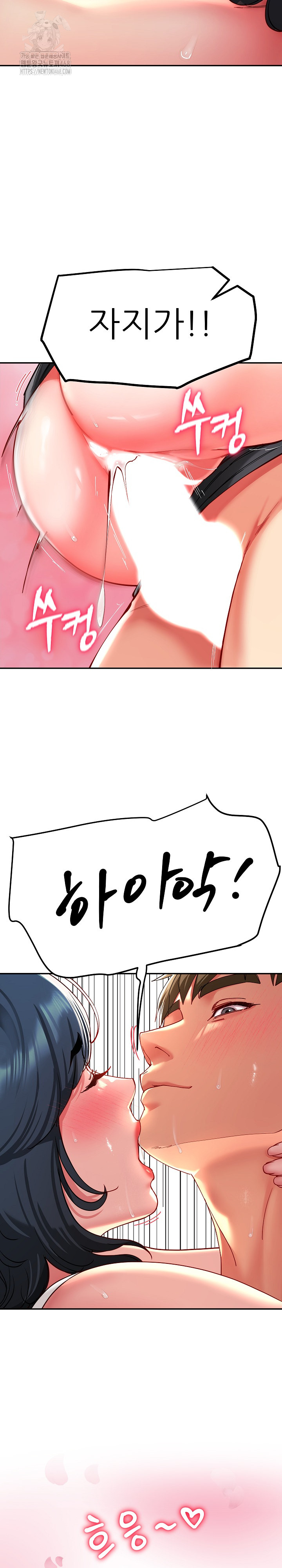 Harem King Raw - Chapter 56 Page 23