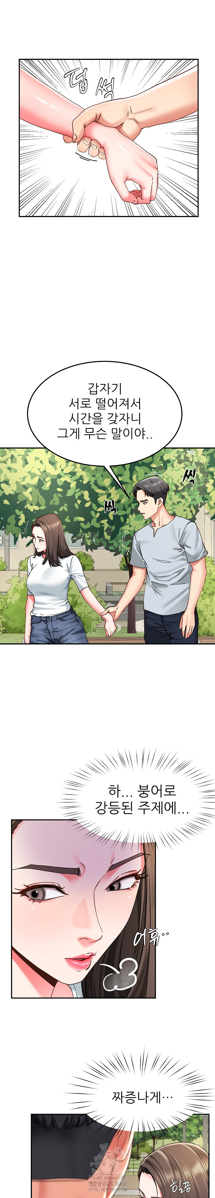 Harem King Raw - Chapter 56 Page 26