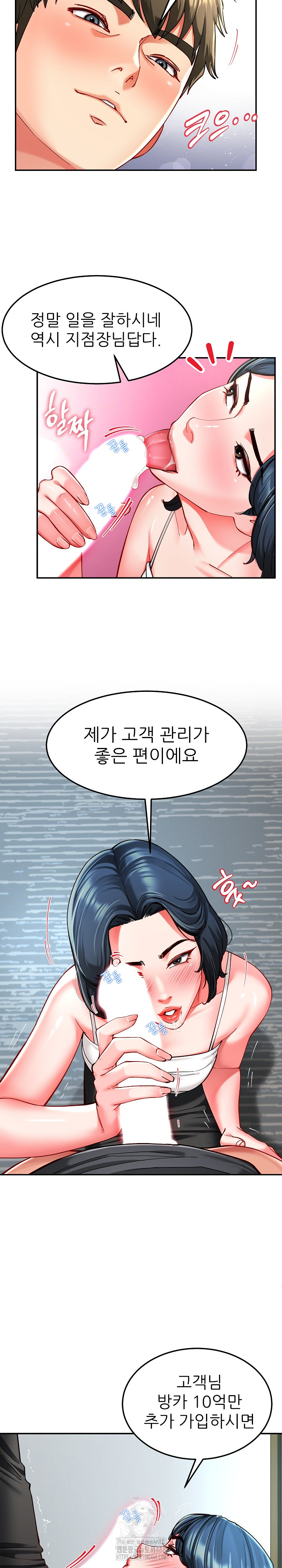 Harem King Raw - Chapter 56 Page 4