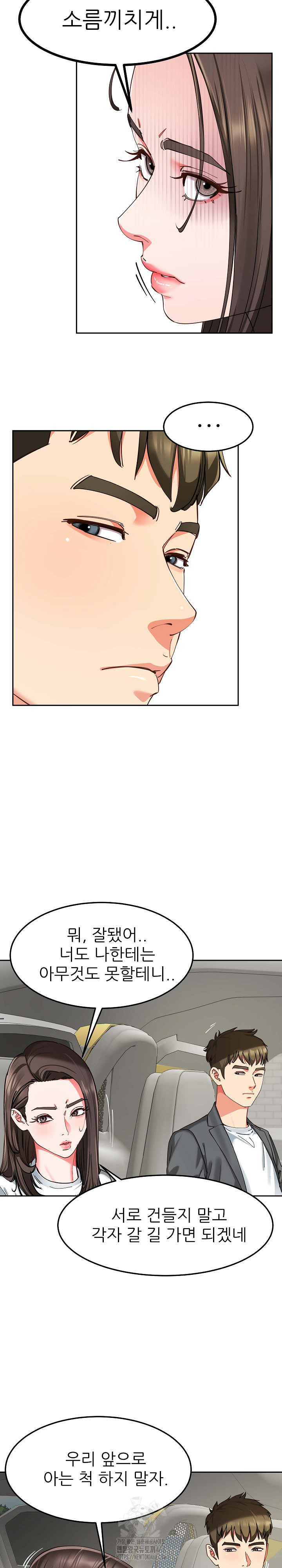 Harem King Raw - Chapter 58 Page 12