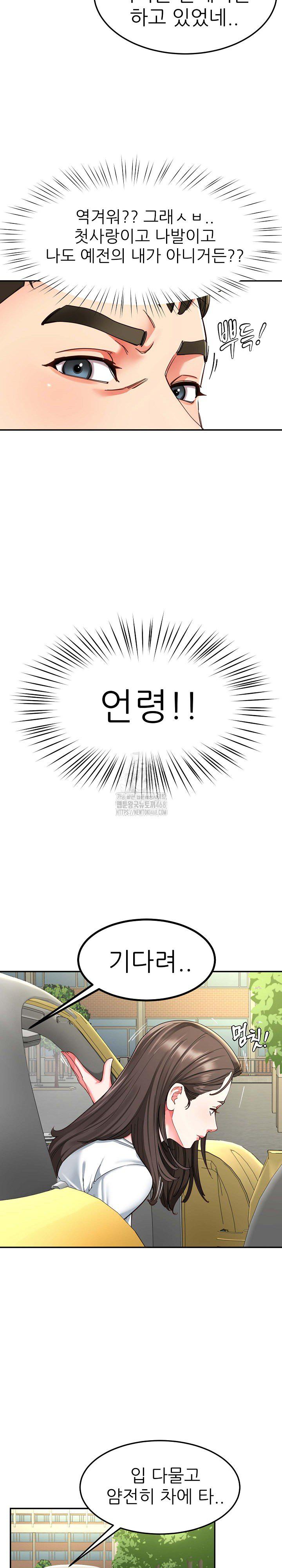 Harem King Raw - Chapter 58 Page 15