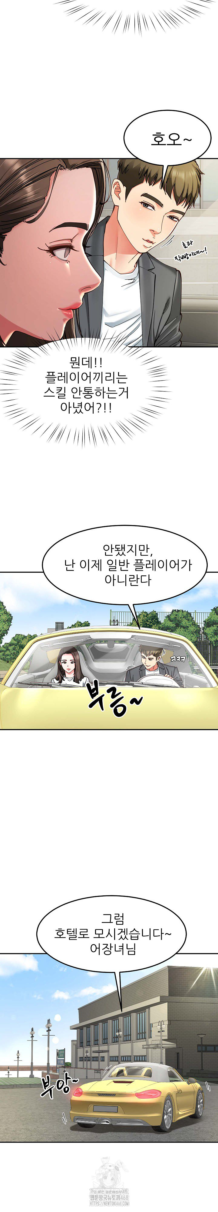 Harem King Raw - Chapter 58 Page 17