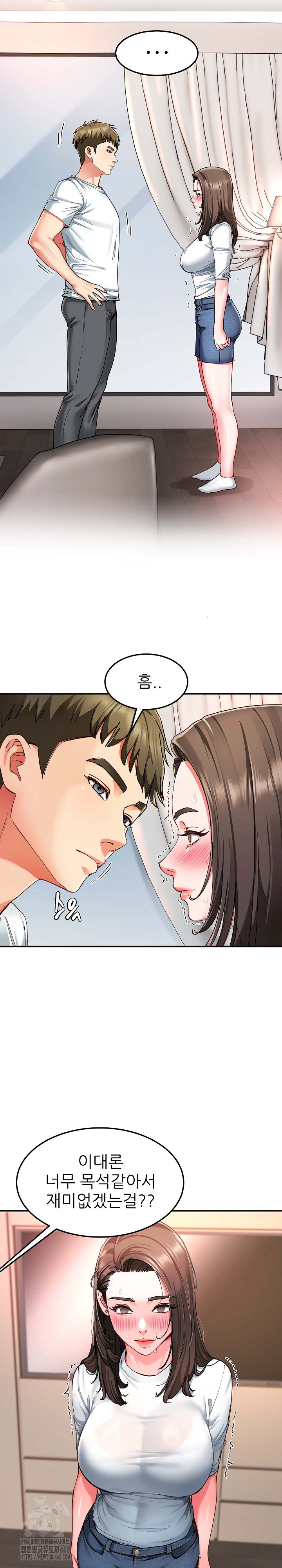 Harem King Raw - Chapter 58 Page 19