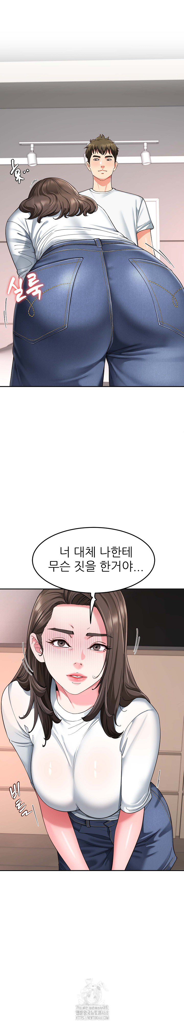 Harem King Raw - Chapter 58 Page 21