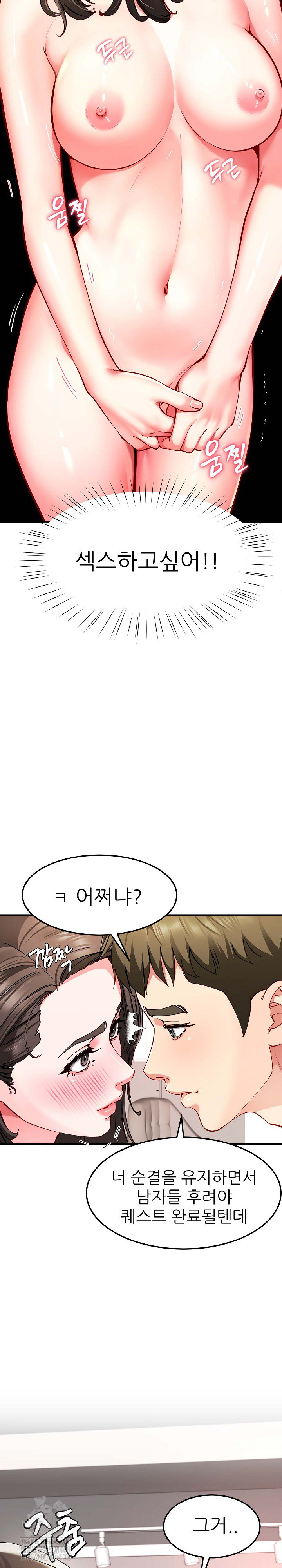 Harem King Raw - Chapter 58 Page 25