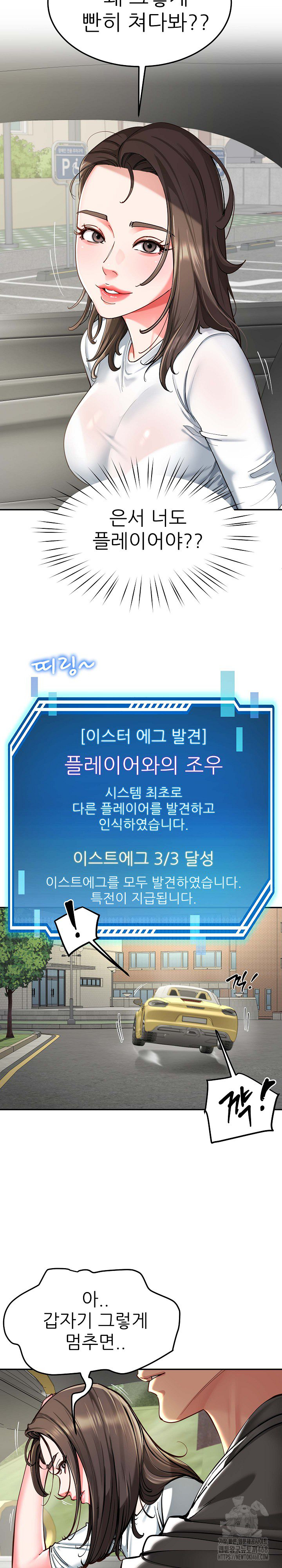 Harem King Raw - Chapter 58 Page 3