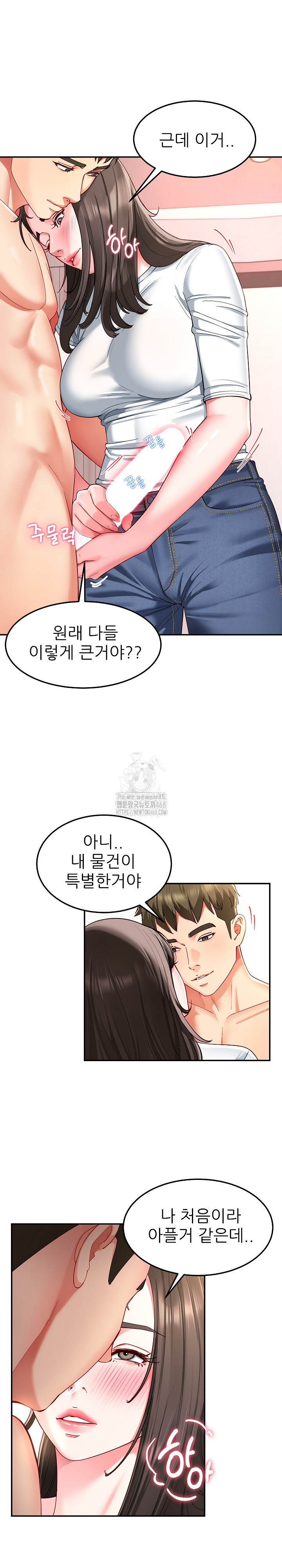 Harem King Raw - Chapter 59 Page 16