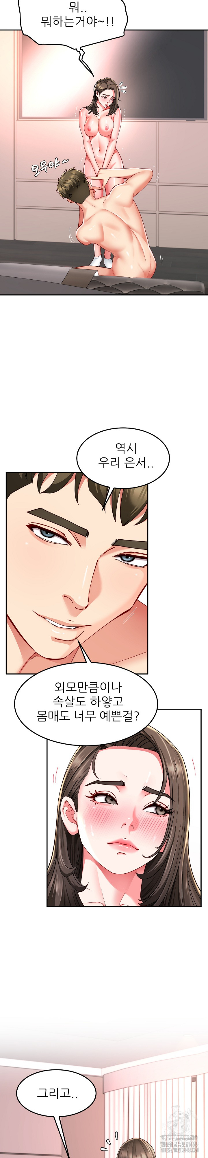 Harem King Raw - Chapter 59 Page 20