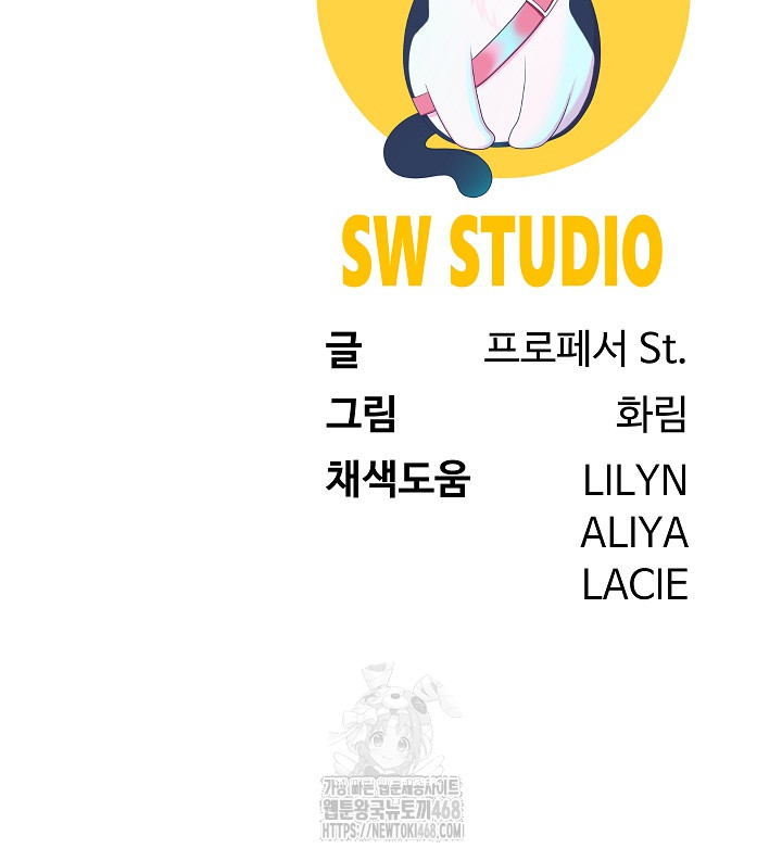 Harem King Raw - Chapter 59 Page 26