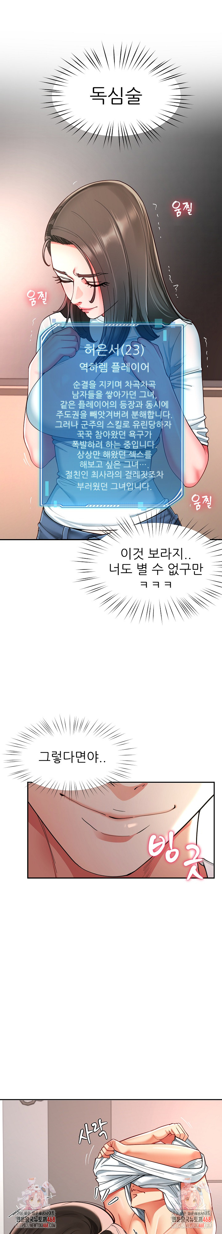 Harem King Raw - Chapter 59 Page 27