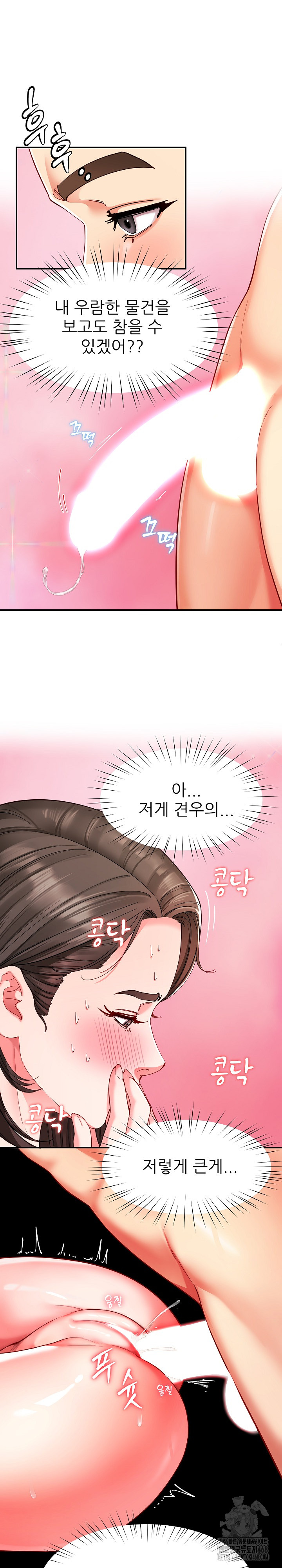 Harem King Raw - Chapter 59 Page 8