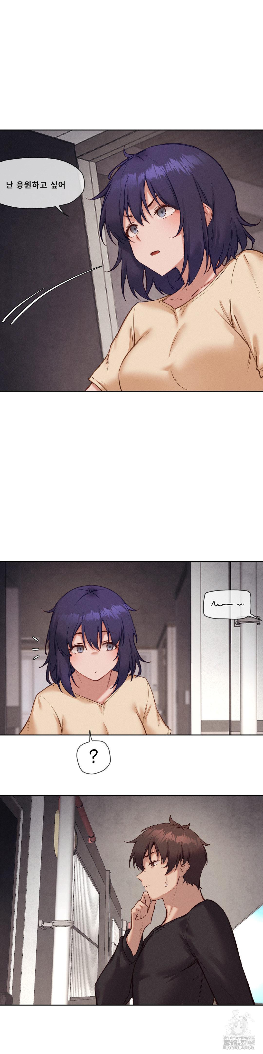 Gacha Girl Next Door Raw - Chapter 44 Page 12