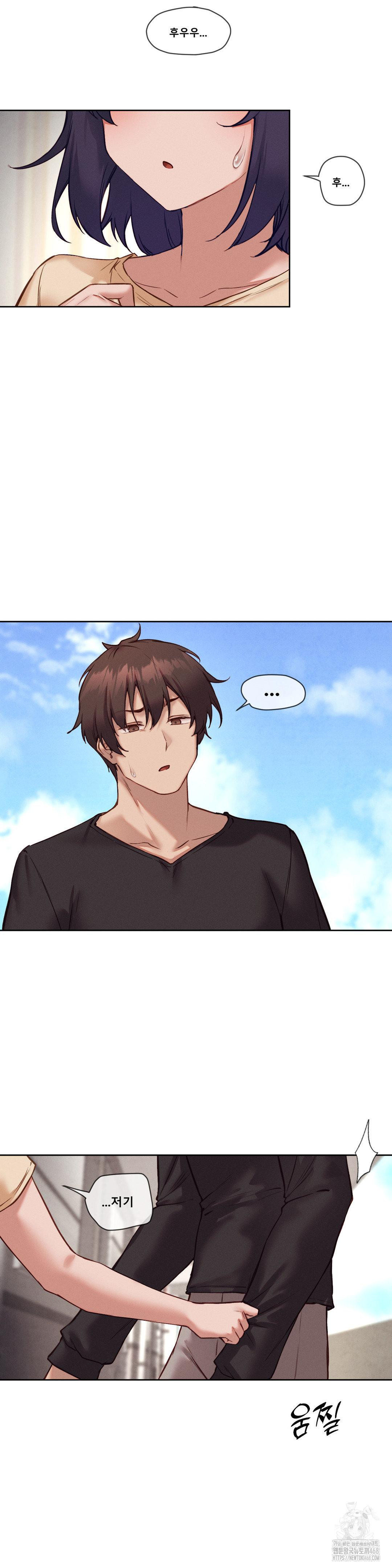 Gacha Girl Next Door Raw - Chapter 44 Page 14