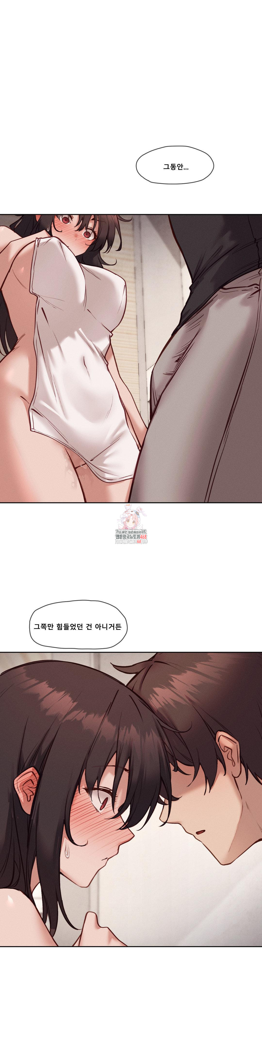 Gacha Girl Next Door Raw - Chapter 46 Page 1