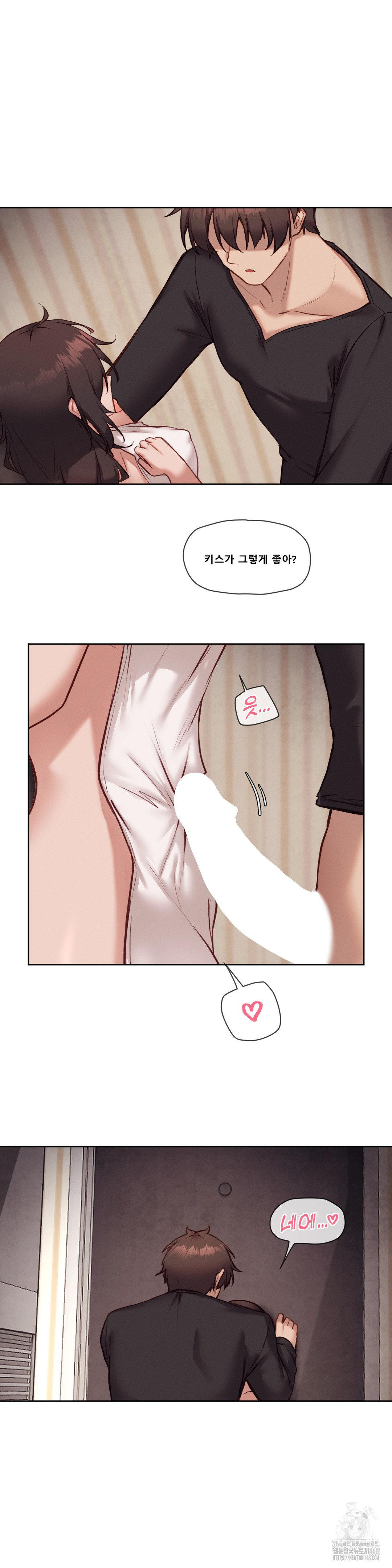 Gacha Girl Next Door Raw - Chapter 46 Page 16