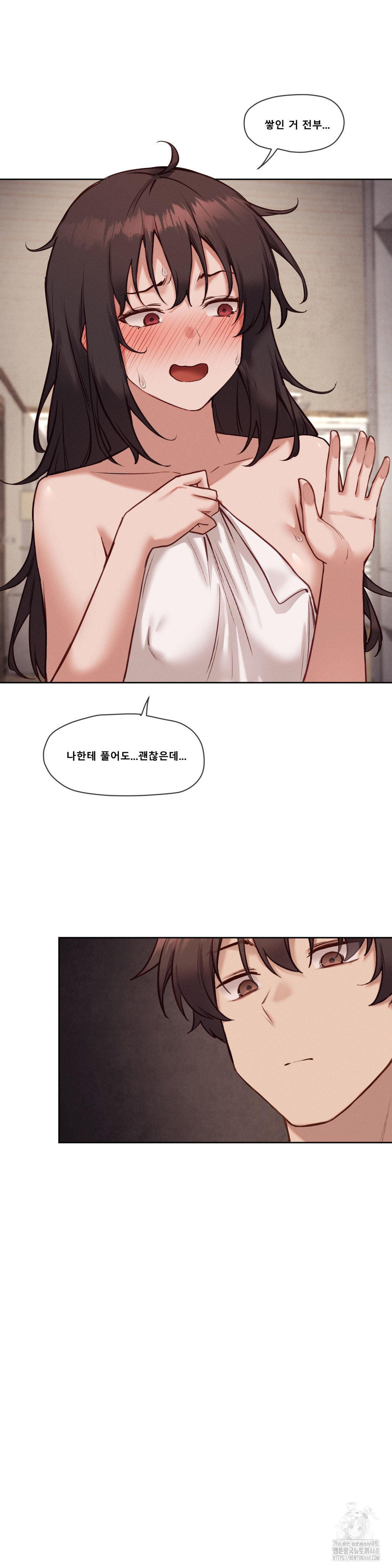 Gacha Girl Next Door Raw - Chapter 46 Page 3